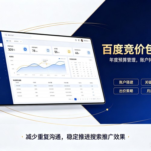 密云区百度竞价包年